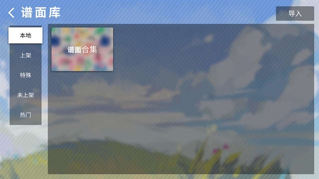 phira安卓官方版下载