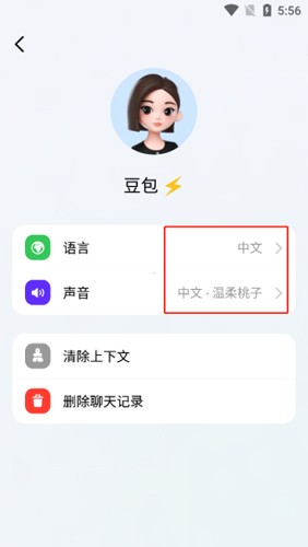 豆包视频