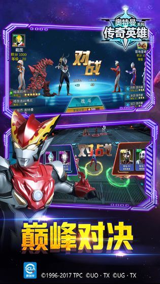 奥特曼传奇英雄破解版无限