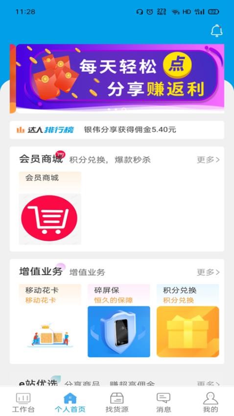 手机e站最新版本