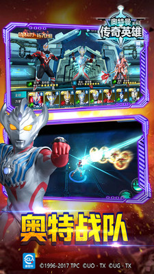 奥特曼传奇英雄最新版