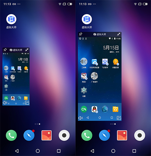 虚拟大师专业版(VMOS Pro)
