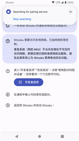 Shizuku纯净版