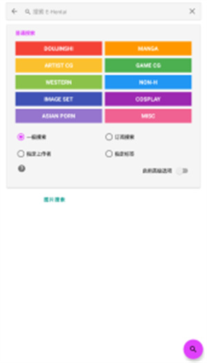 e站(ehviewer)网页版
