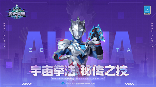 奥特曼传奇英雄免费充值版