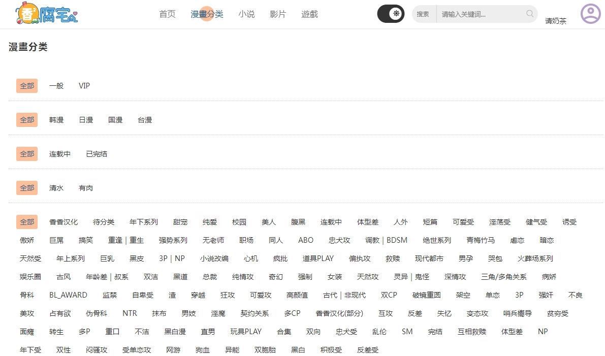 香香腐宅boylove官方正版