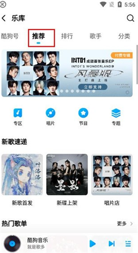 酷狗音乐2016旧版手机版