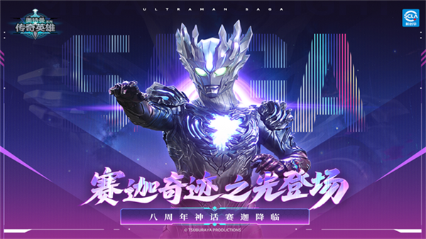 奥特曼传奇英雄聚乐游戏