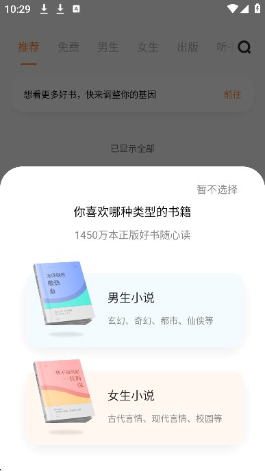 vivo小说阅读器手机版