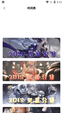 五一漫画ios轻量版