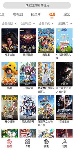 光影去更新去广告版