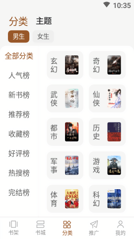 随梦小说去广告版