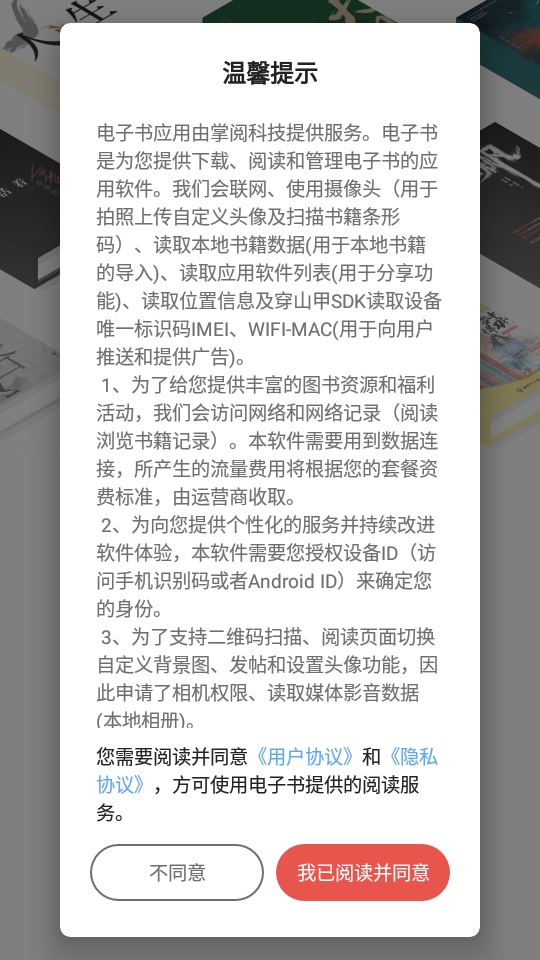 vivo电子书去广告版