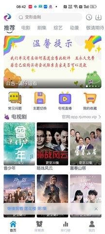 热剧猫去广告版