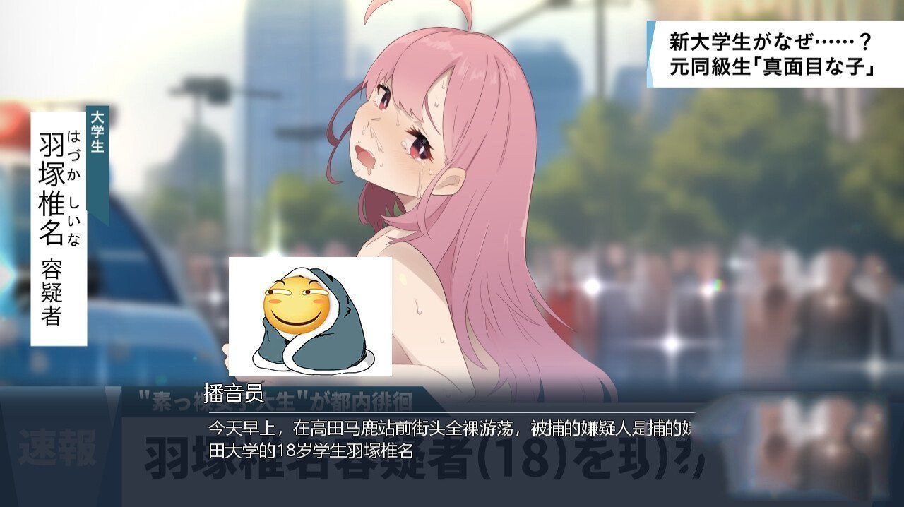 害羞的椎名酱全解锁版