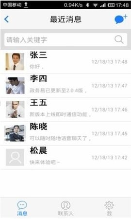 政务易
