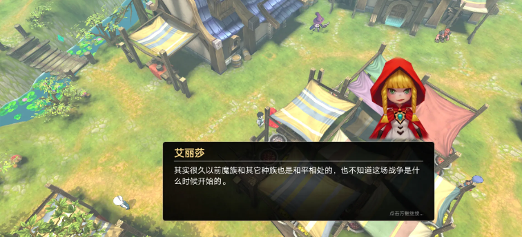 异世界游记去广告版