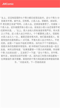 jmcomic2安装包1.7.1最新版