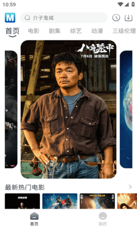 喵呜追剧去广告版