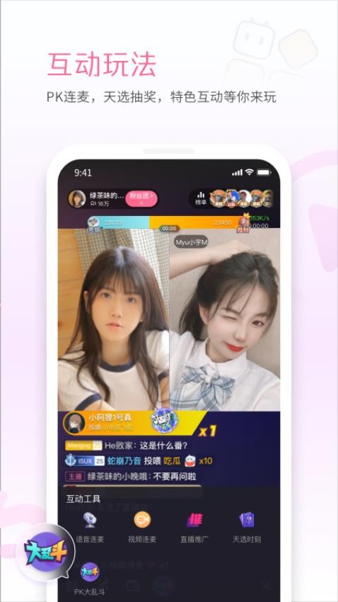 哔哩哔哩Link App
