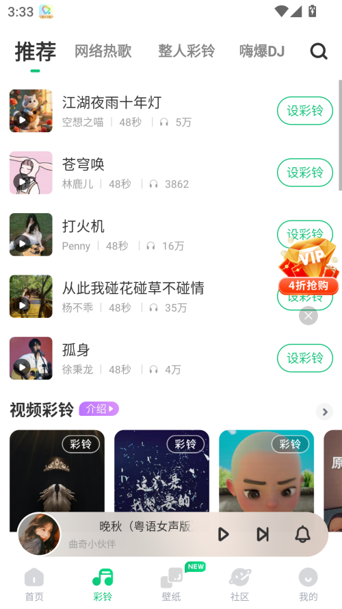 酷狗铃声正版