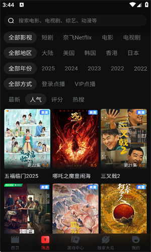 一起看ios苹果版