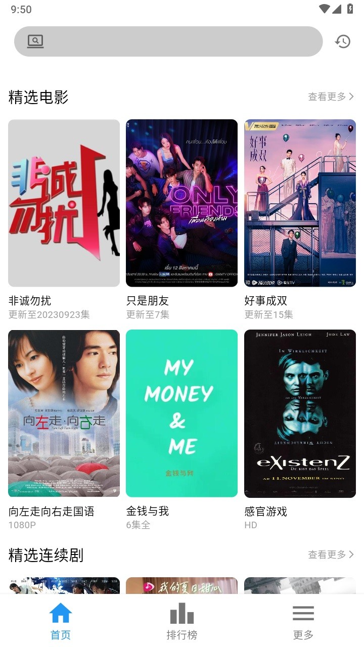 速看100去广告版