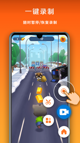 小白录屏去广告版