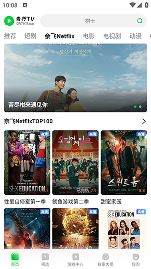青柠TV看电视剧