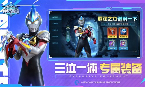 奥特曼传奇英雄4399存档版