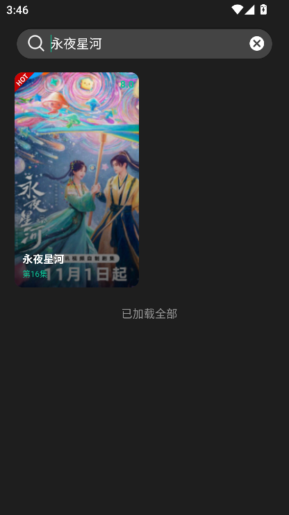 荐片app手机版
