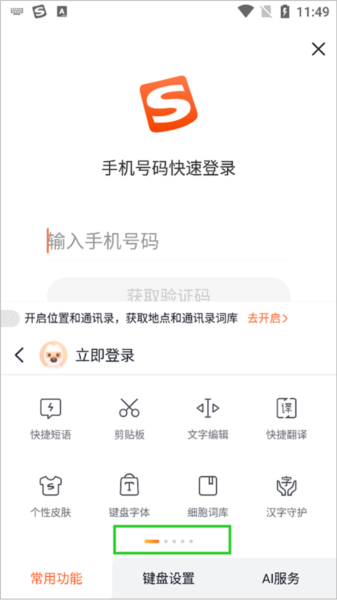 声音该怎么关配图1