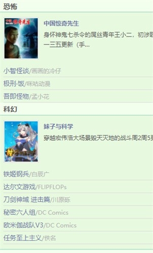 香蕉漫画2025最新版