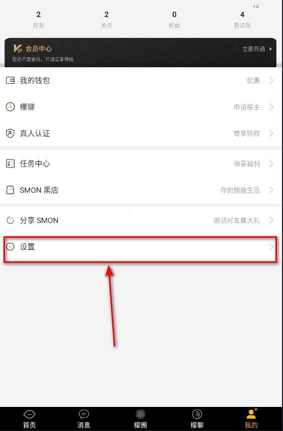 smon西檬之家官网版