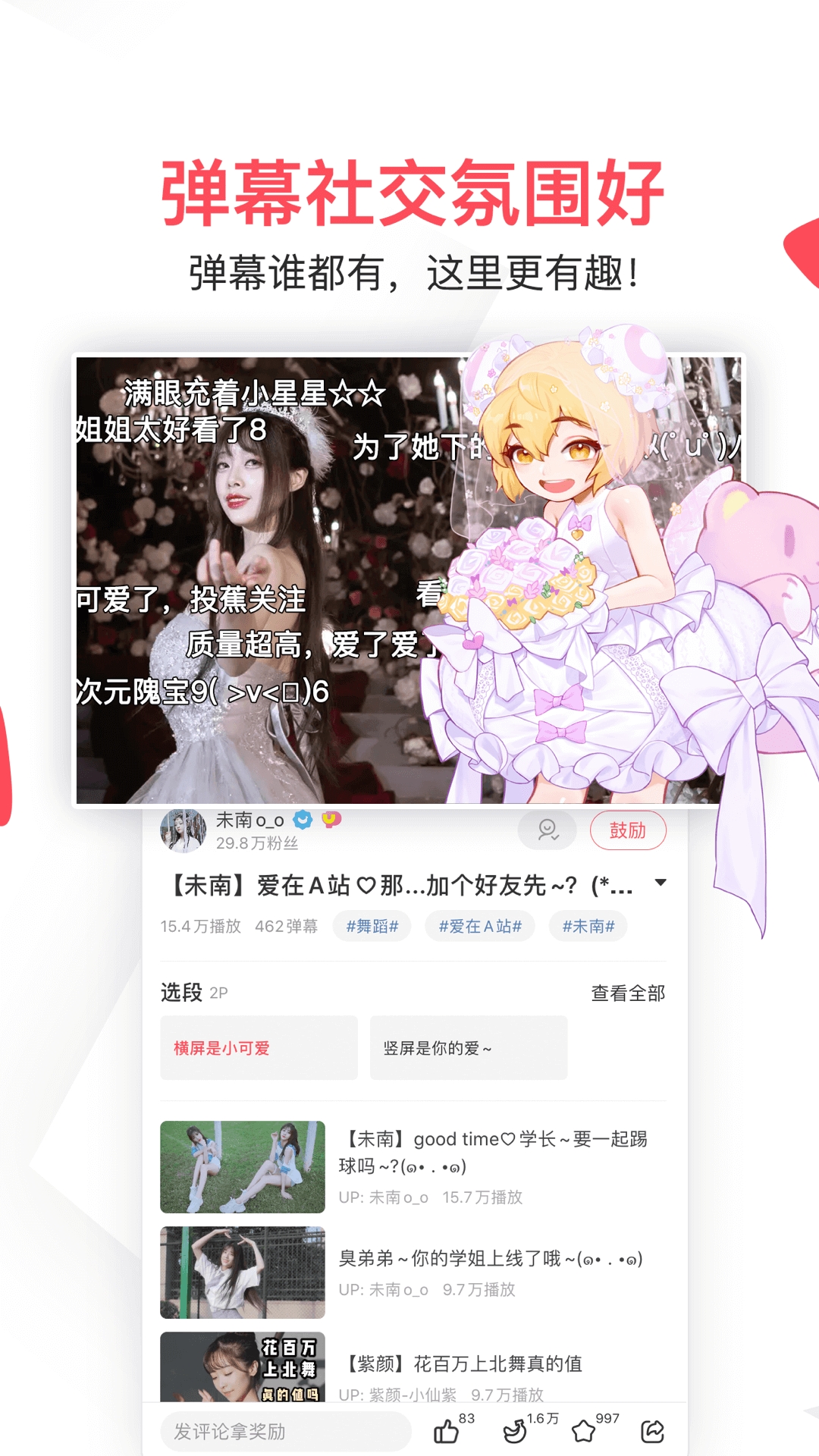 acfan情缘版最新版