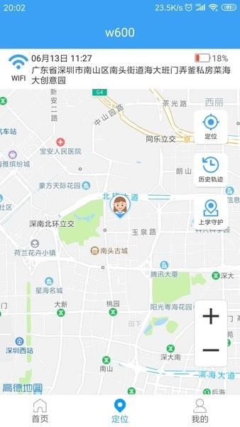 乐康守护去广告版