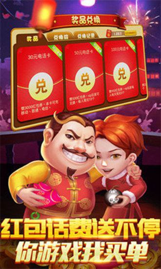 单机炸金花(经典版)安装
