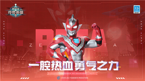 奥特曼传奇英雄免费充值版