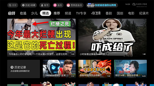 哔哩哔哩TV版(云视听小电视)