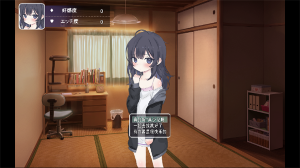 幸福宅女养成方法完整版安卓版