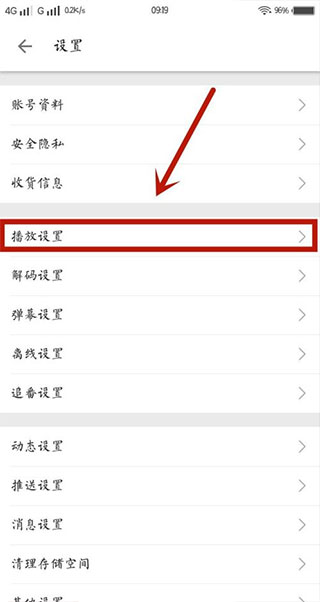 bilibili漫画官方免费版怎么截屏3