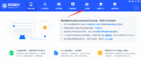 动漫共和国软件