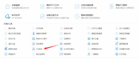 动漫共和国软件