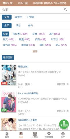 香香腐宅app免费版