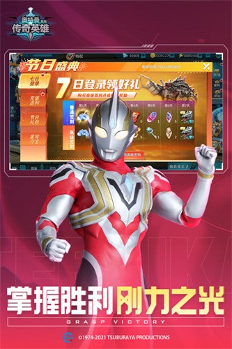 奥特曼传奇英雄免费版