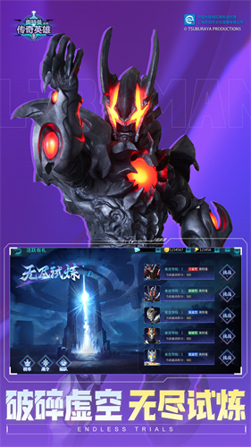 奥特曼传奇英雄国际版