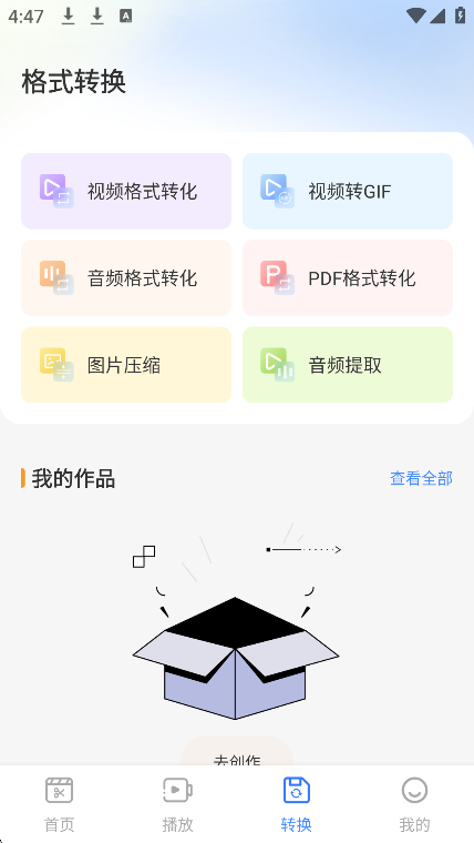 玫瑰视频播放器安卓版