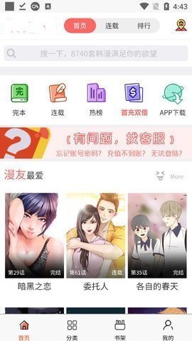 香蕉文化漫画书免费阅读