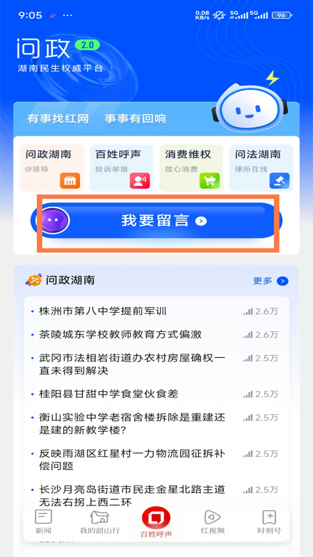 时刻新闻客户端