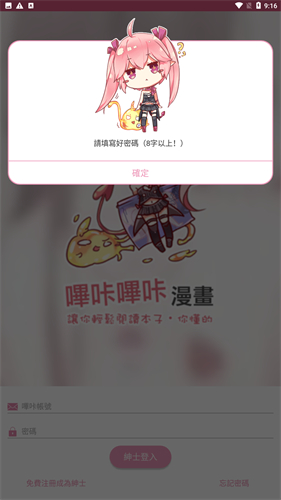 JMComic2安装包ios